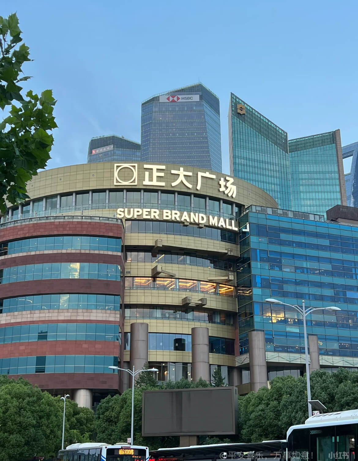 Super Brand Mall